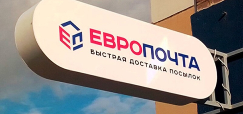 evropochta.jpg evropochta.jpg
